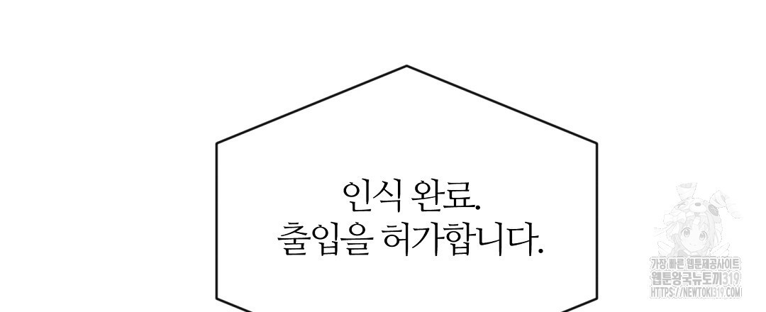 네임리스 58화 - 웹툰 이미지 129