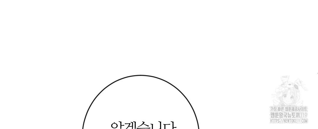 네임리스 58화 - 웹툰 이미지 138