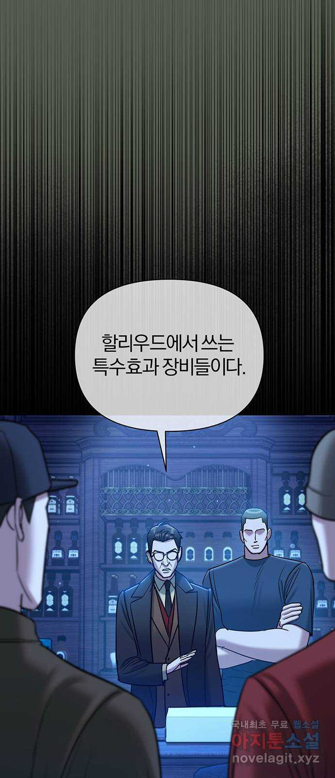 아포크리파 55화 : 탕자의 귀환 - 웹툰 이미지 65