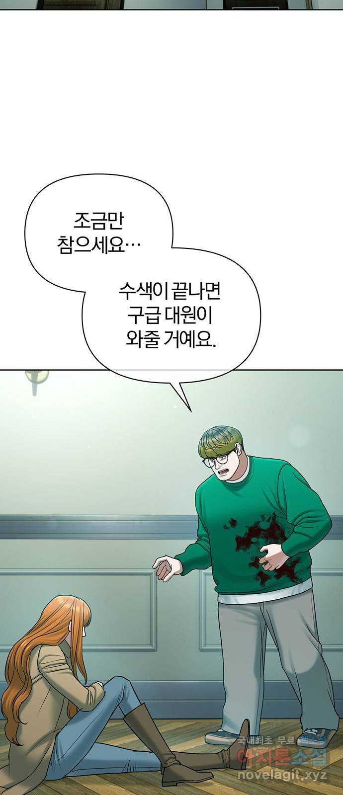 아포크리파 55화 : 탕자의 귀환 - 웹툰 이미지 70