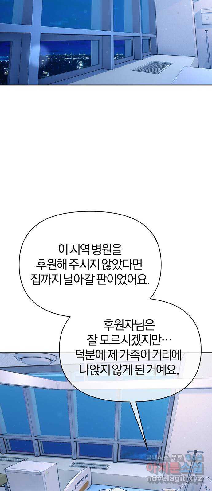 아포크리파 55화 : 탕자의 귀환 - 웹툰 이미지 101