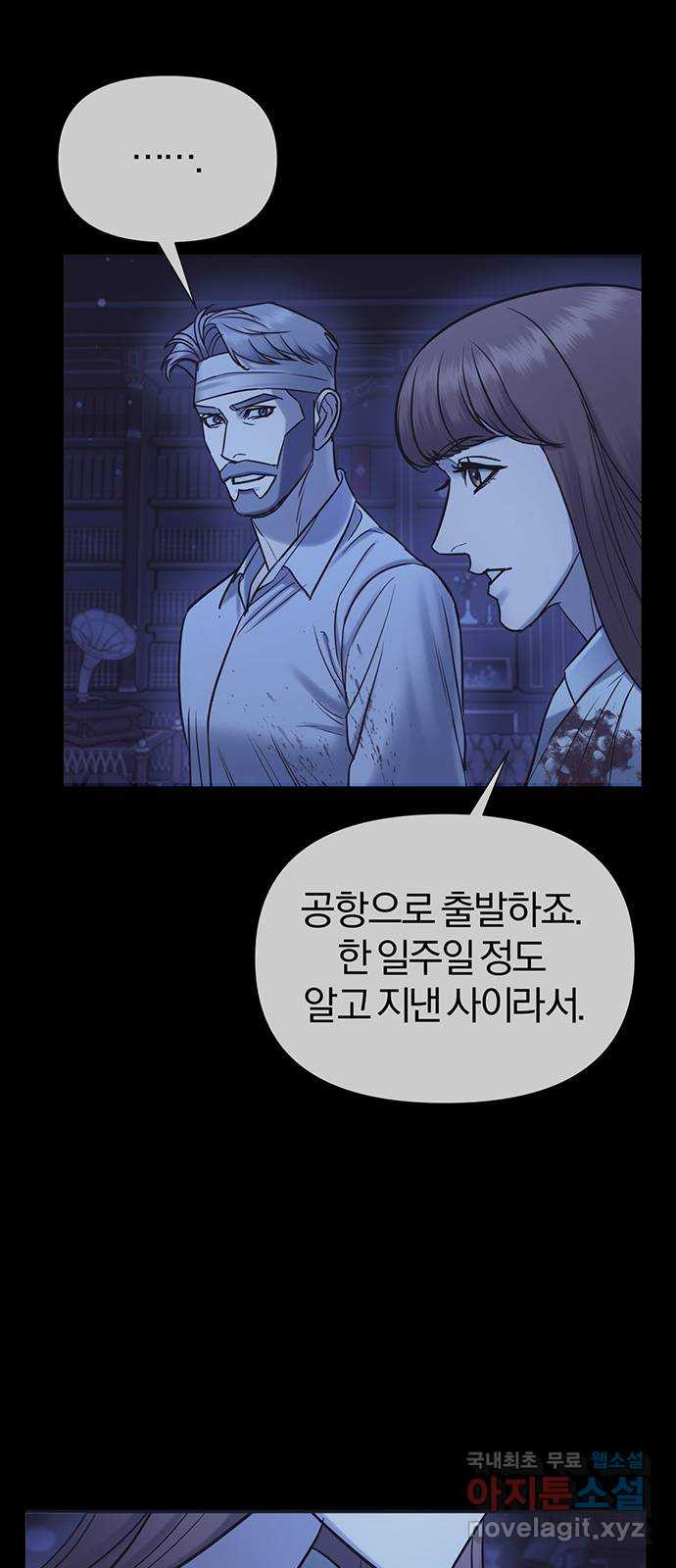 아포크리파 55화 : 탕자의 귀환 - 웹툰 이미지 108