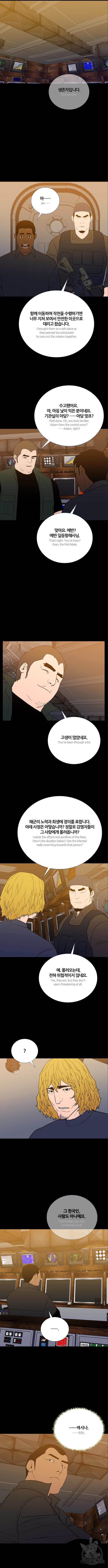 폰투스 : 극야2 91화 - 웹툰 이미지 8