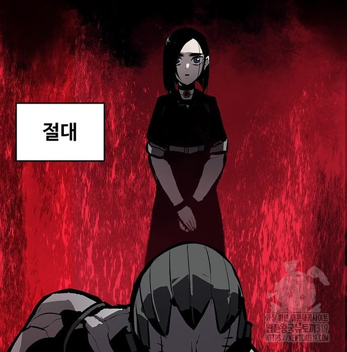 시체기사 군터 64화 - 웹툰 이미지 51