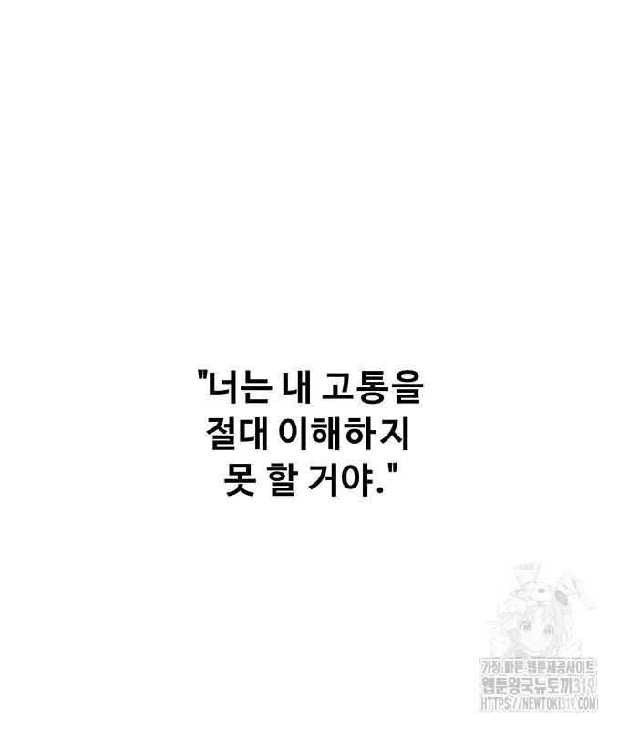 시체기사 군터 64화 - 웹툰 이미지 128