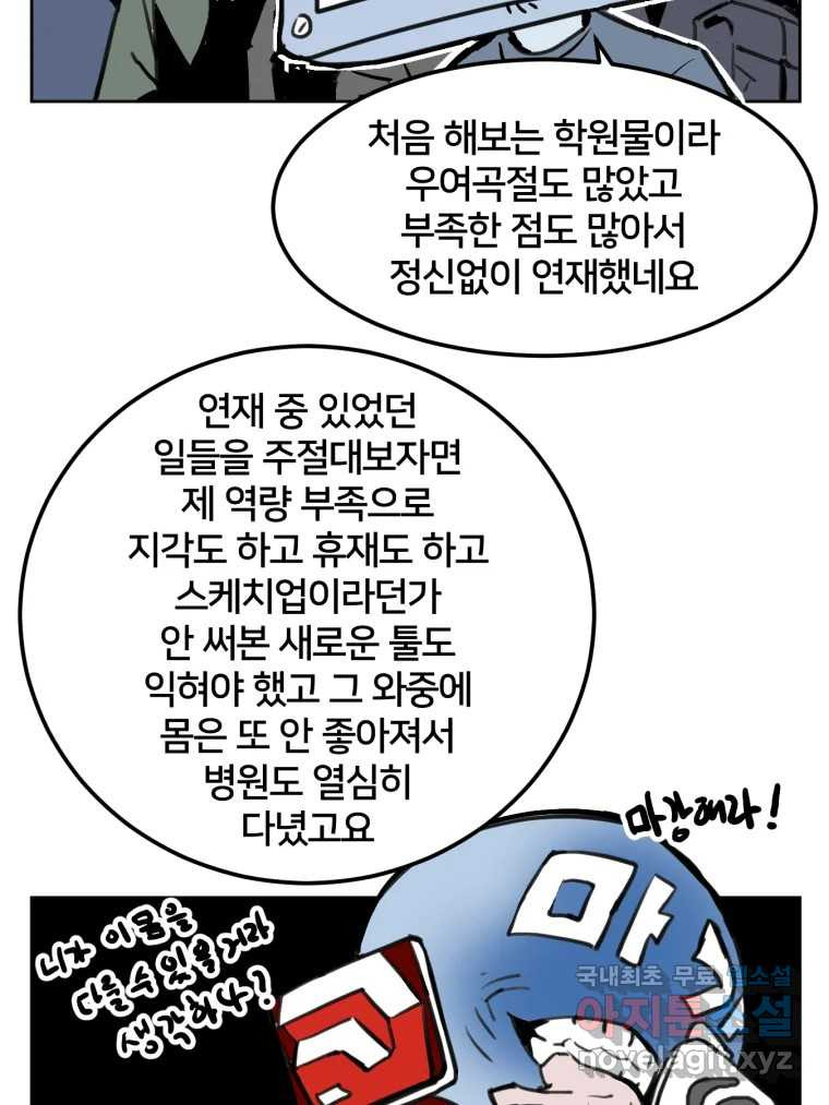 크라우드 후기 - 웹툰 이미지 7