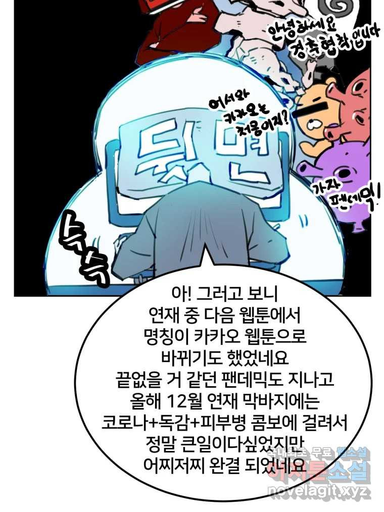 크라우드 후기 - 웹툰 이미지 8