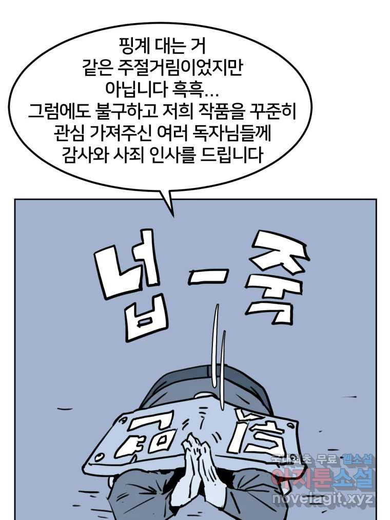 크라우드 후기 - 웹툰 이미지 9