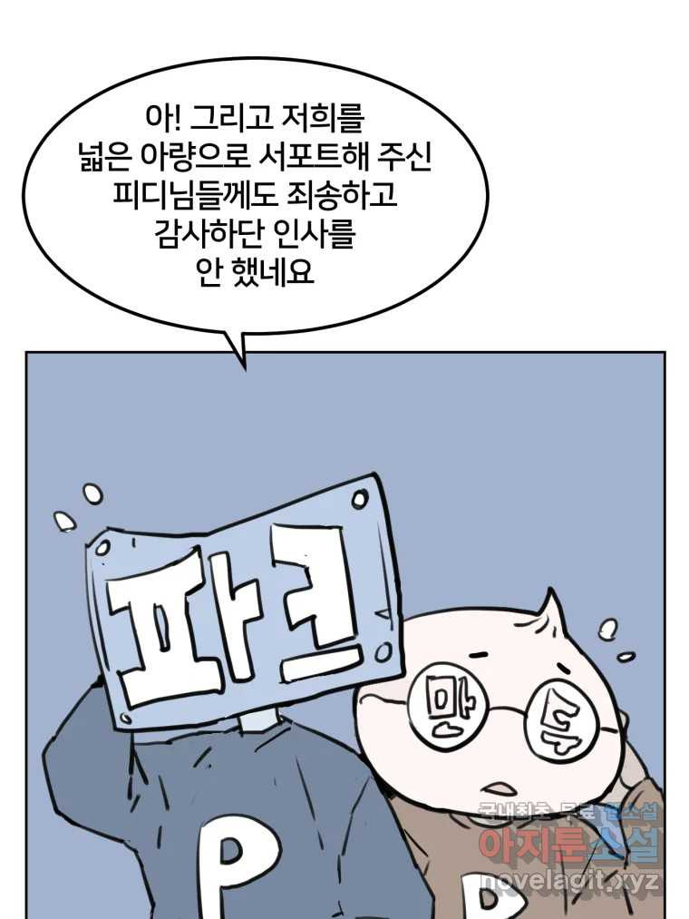 크라우드 후기 - 웹툰 이미지 12