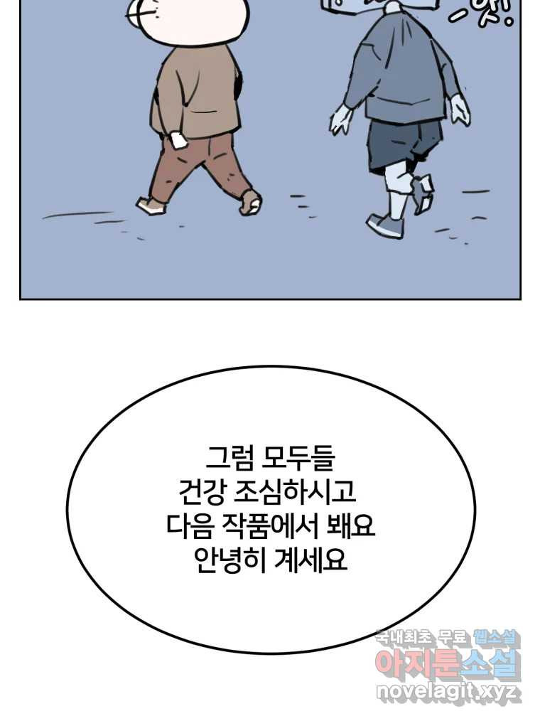 크라우드 후기 - 웹툰 이미지 14