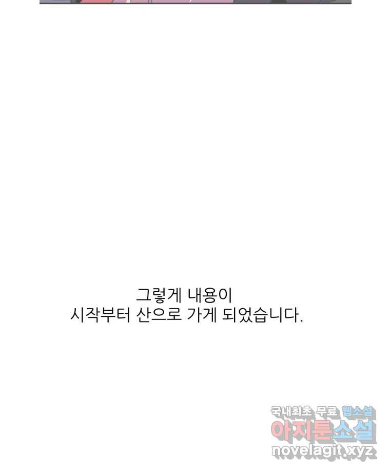 크라우드 후기 - 웹툰 이미지 27