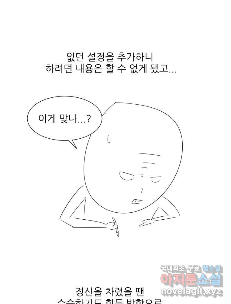 크라우드 후기 - 웹툰 이미지 28