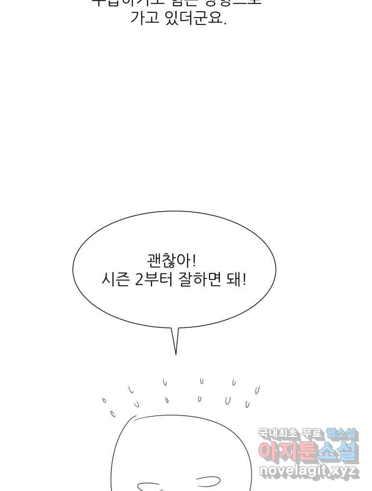 크라우드 후기 - 웹툰 이미지 29