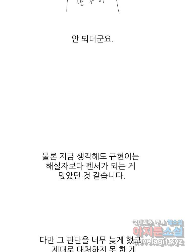 크라우드 후기 - 웹툰 이미지 31