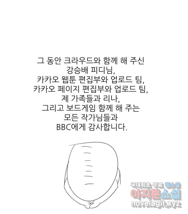 크라우드 후기 - 웹툰 이미지 34