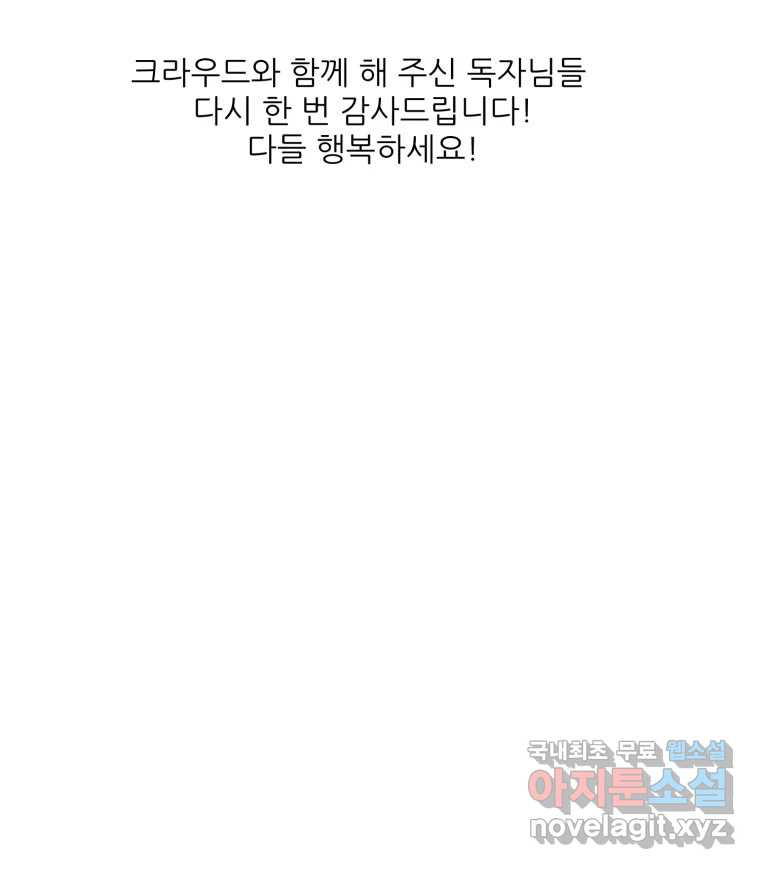 크라우드 후기 - 웹툰 이미지 38