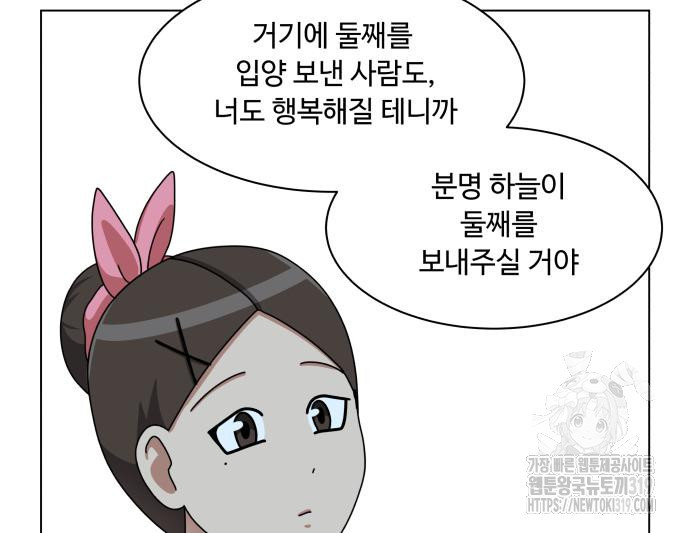 개를 낳았다 외전 8화 - 웹툰 이미지 37