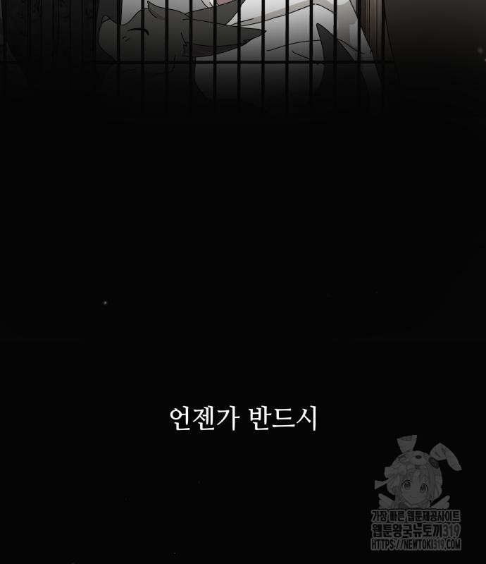 개를 낳았다 외전 8화 - 웹툰 이미지 136