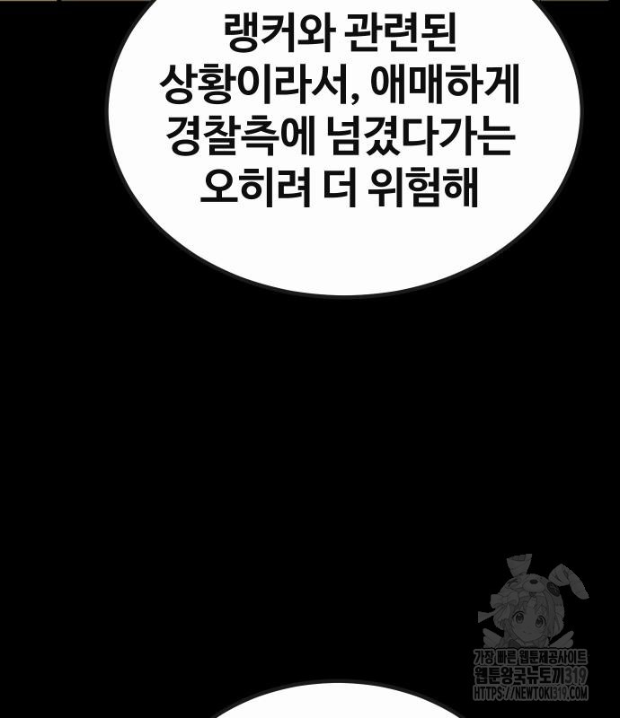 돈내놔 31화 - 웹툰 이미지 47