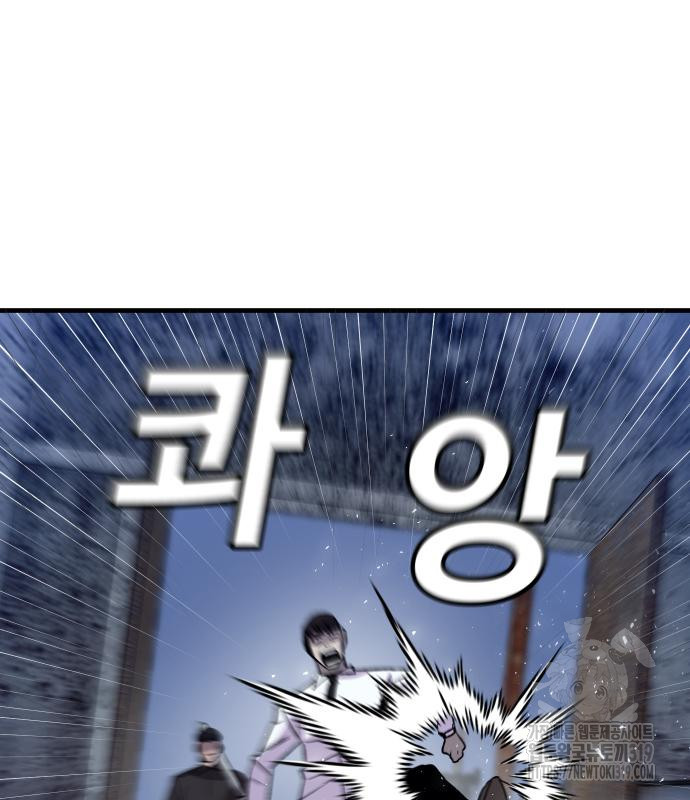 돈내놔 31화 - 웹툰 이미지 118