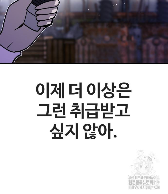 돈내놔 31화 - 웹툰 이미지 191