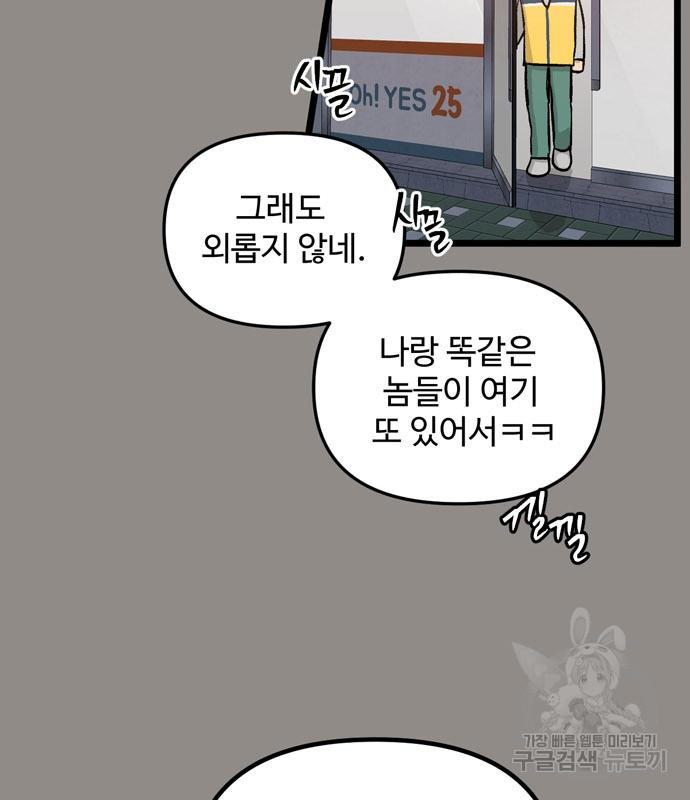 집이 없어 236화 - 웹툰 이미지 11