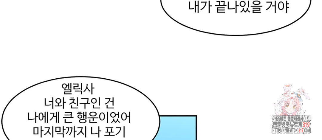 피그말리온 32화 - 웹툰 이미지 28