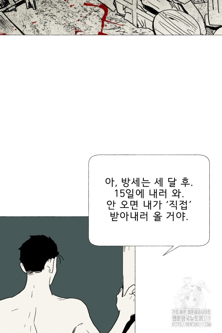 여명전야 54화 - 웹툰 이미지 28