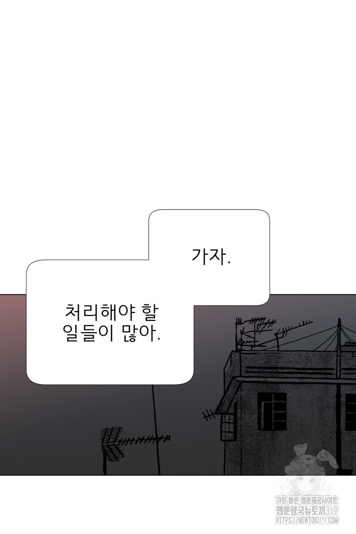 여명전야 70화 - 웹툰 이미지 71