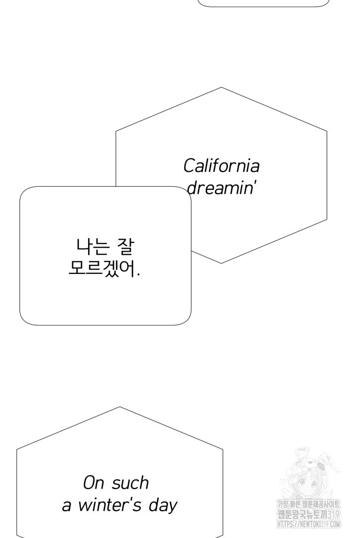 여명전야 73화 - 웹툰 이미지 32