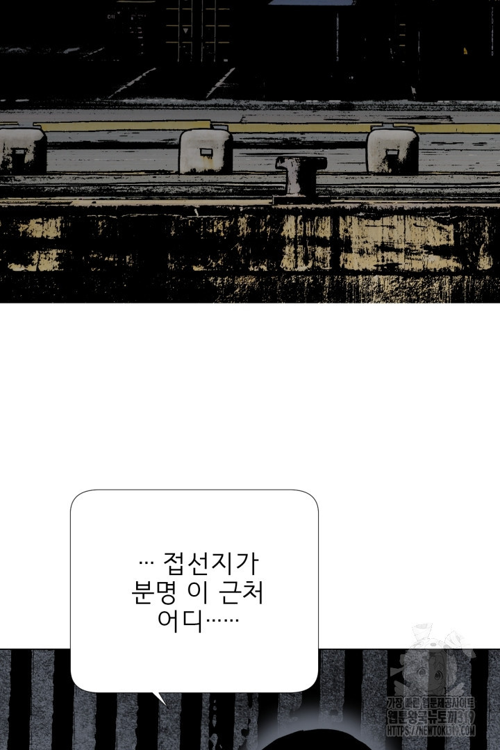 여명전야 74화 - 웹툰 이미지 51