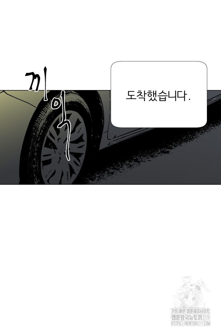 여명전야 75화 2부 후기 - 웹툰 이미지 2