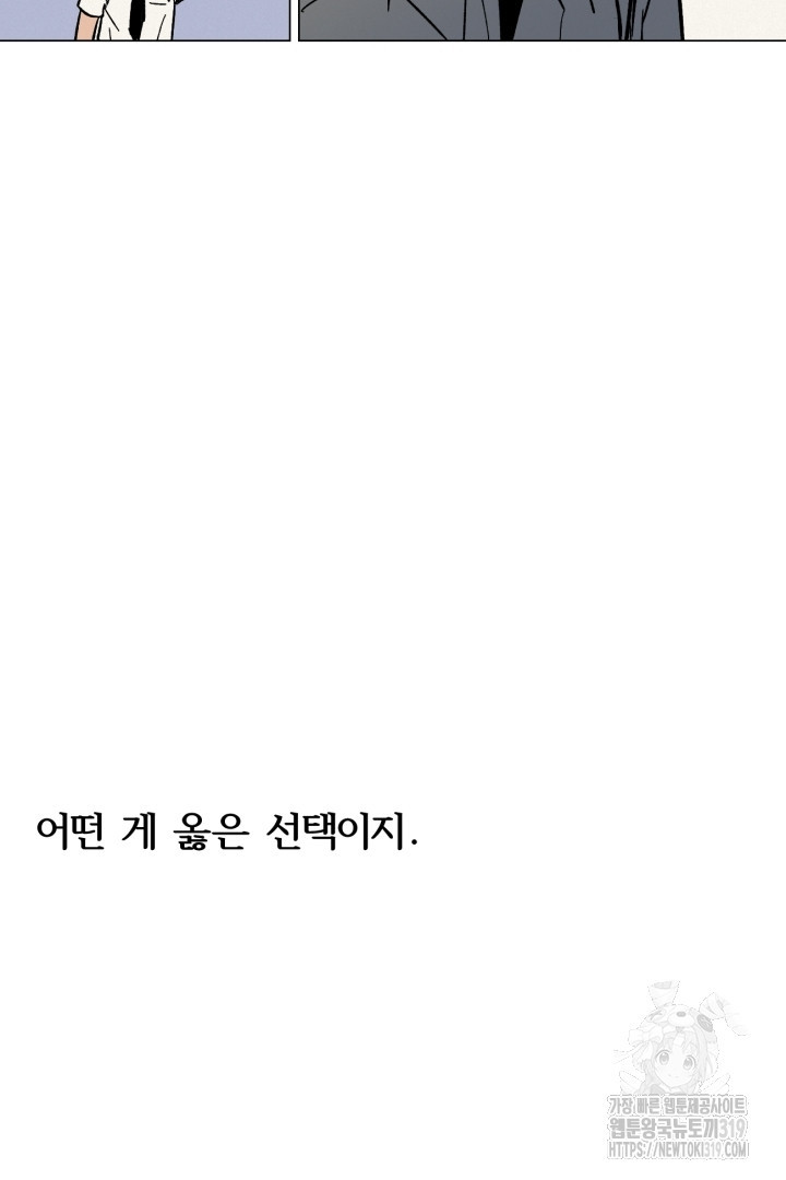 여명전야 75화 2부 후기 - 웹툰 이미지 19