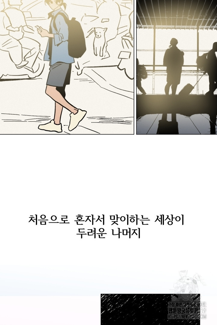 여명전야 75화 2부 후기 - 웹툰 이미지 36