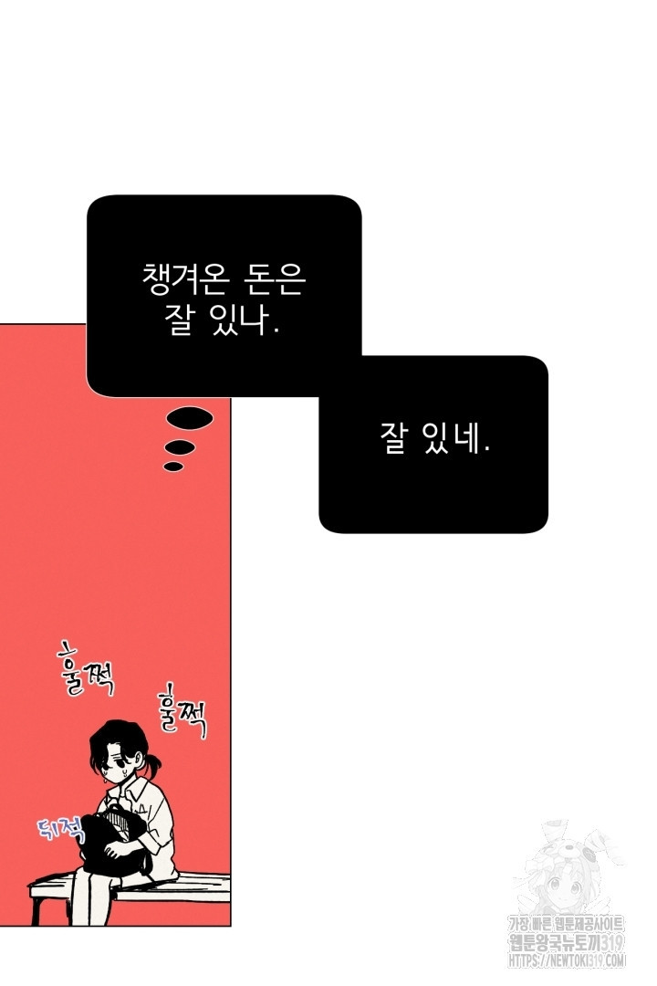 여명전야 75화 2부 후기 - 웹툰 이미지 57