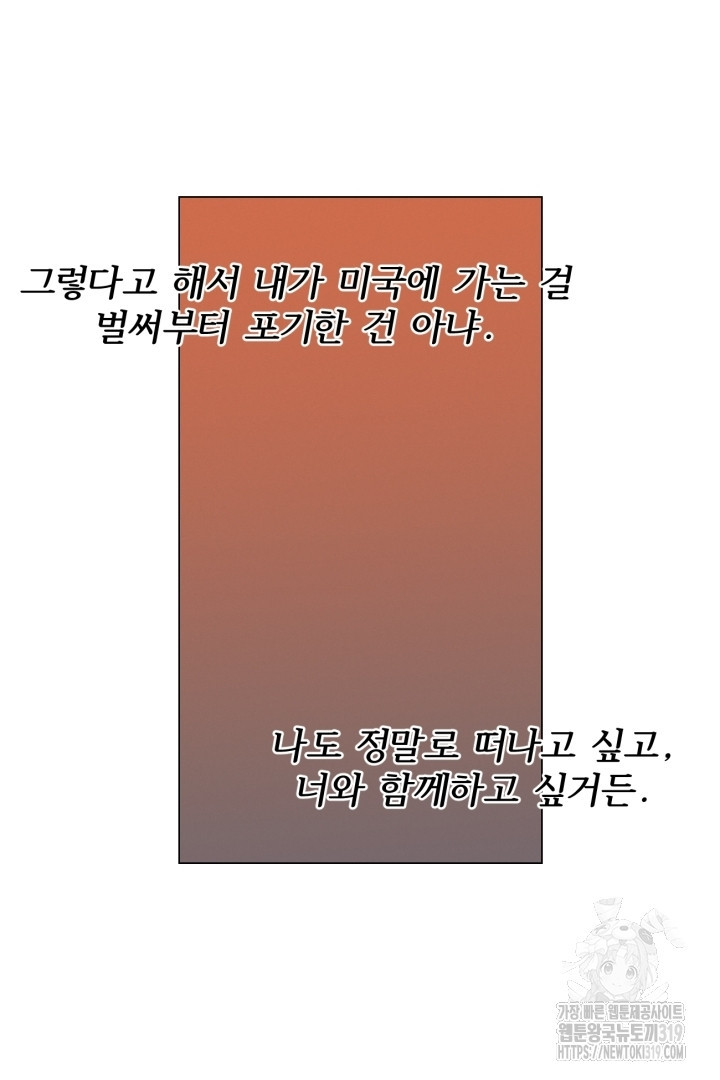 여명전야 75화 2부 후기 - 웹툰 이미지 64