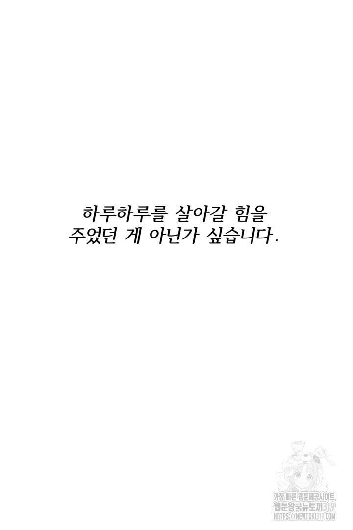 여명전야 75화 2부 후기 - 웹툰 이미지 113