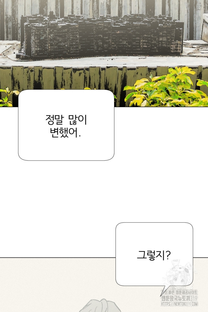 여명전야 75화 2부 후기 - 웹툰 이미지 150