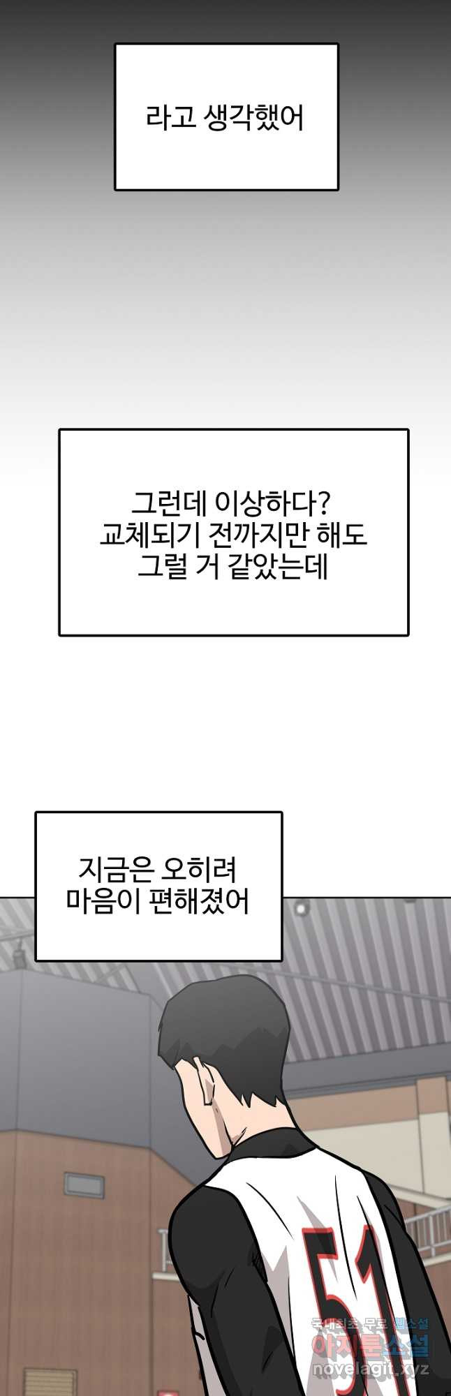 림딩동 3부 60화 이진수 이연준 - 웹툰 이미지 26