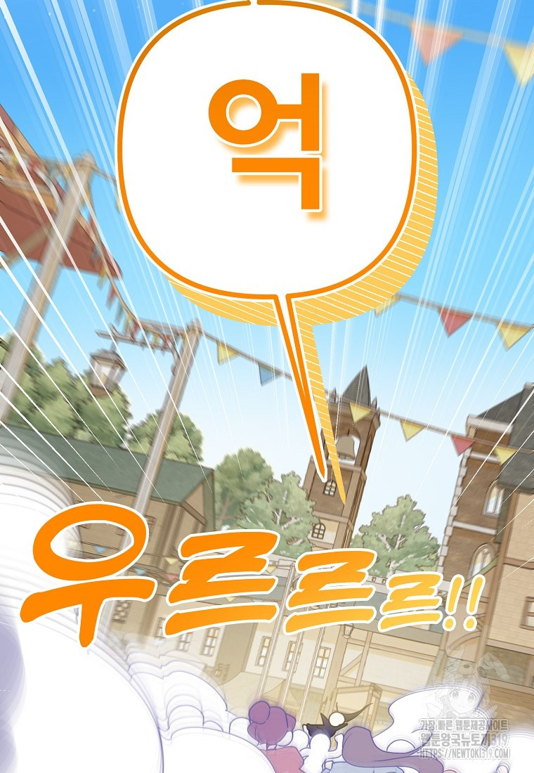 주문을 말해, 로즈! 2부 18화 - 웹툰 이미지 70