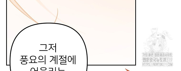 주문을 말해, 로즈! 2부 19화 - 웹툰 이미지 24