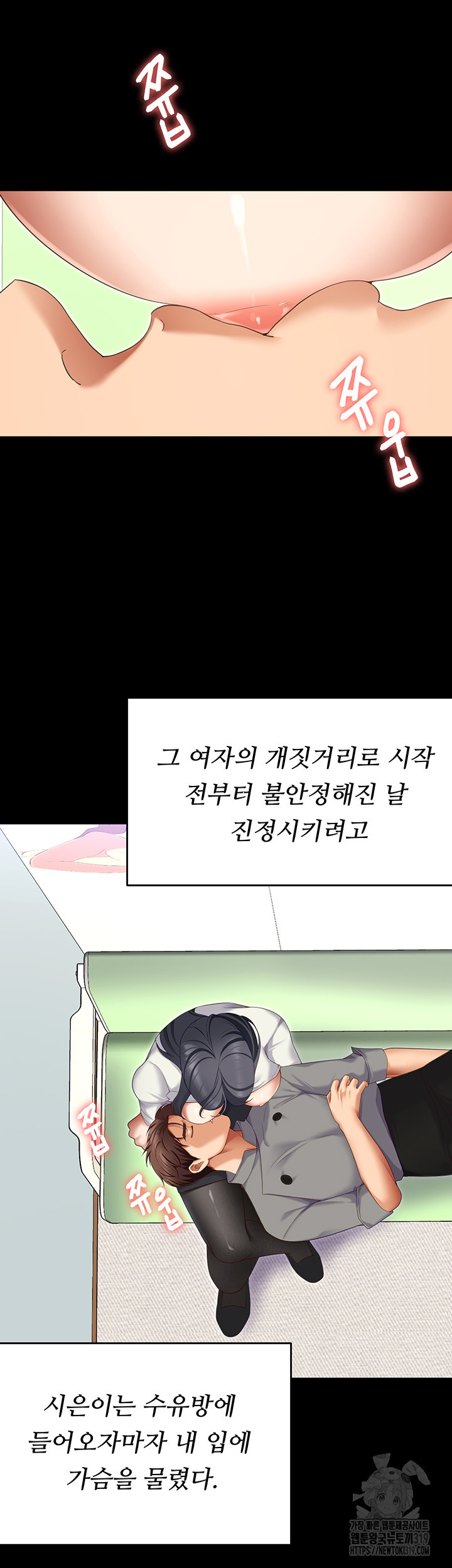 오늘 저녁은 너다 완결 - 웹툰 이미지 13