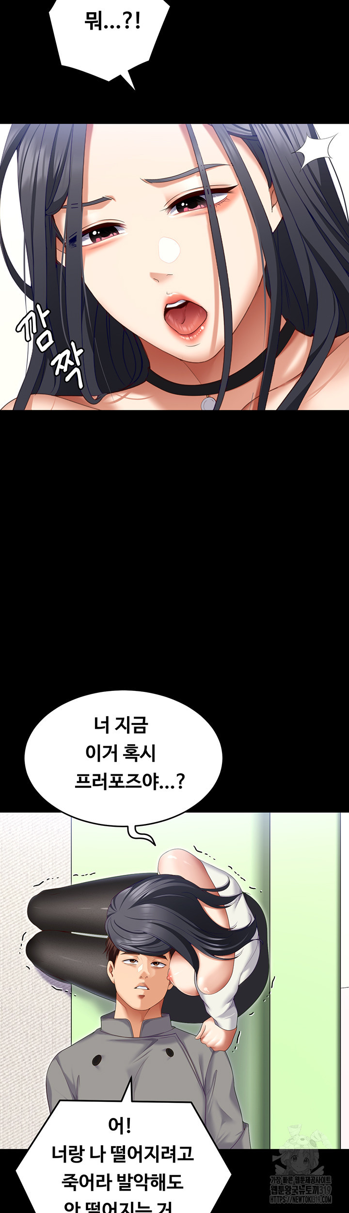 오늘 저녁은 너다 완결 - 웹툰 이미지 18