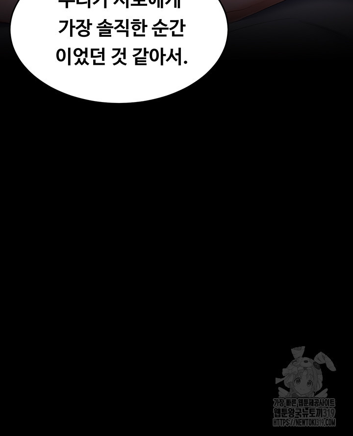 오늘 저녁은 너다 완결 - 웹툰 이미지 22