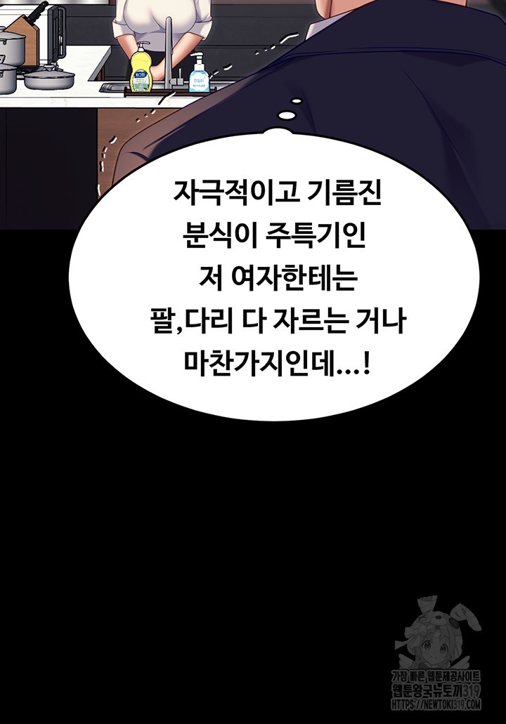 오늘 저녁은 너다 완결 - 웹툰 이미지 32