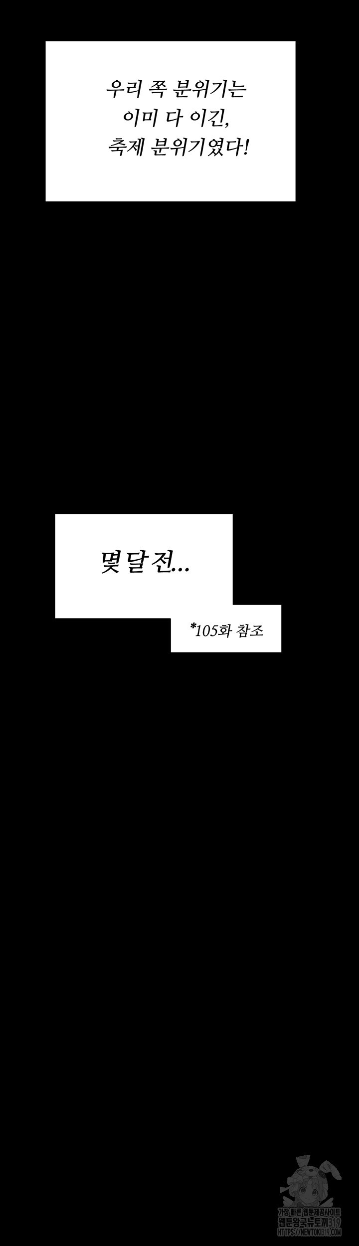 오늘 저녁은 너다 완결 - 웹툰 이미지 35