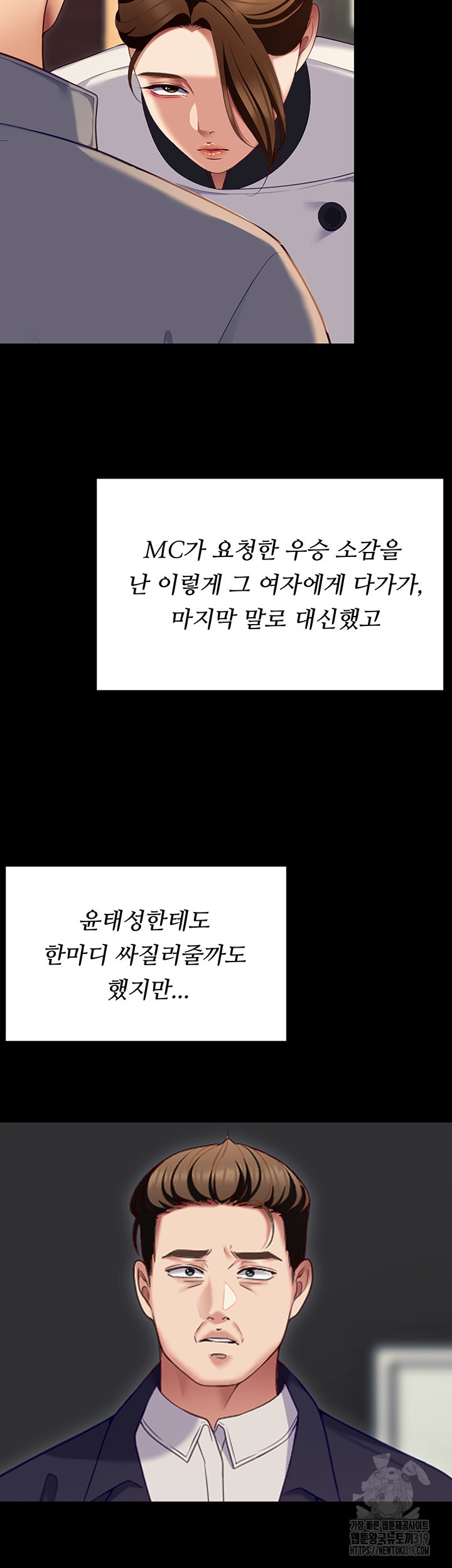 오늘 저녁은 너다 완결 - 웹툰 이미지 73