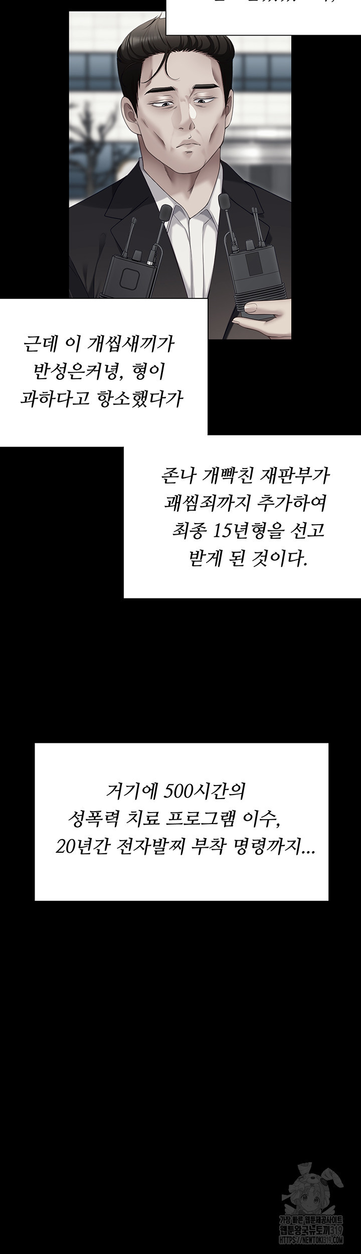 오늘 저녁은 너다 완결 - 웹툰 이미지 87