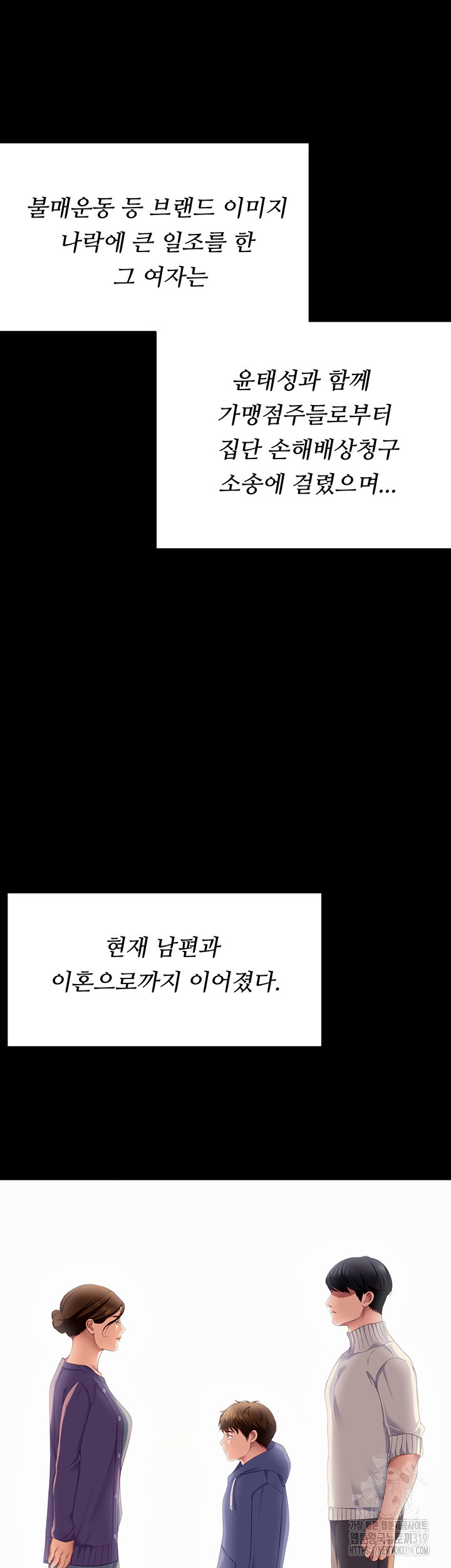 오늘 저녁은 너다 완결 - 웹툰 이미지 89