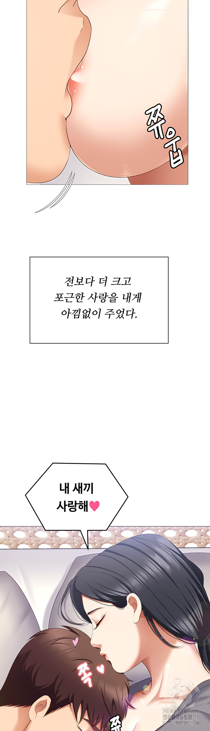 오늘 저녁은 너다 완결 - 웹툰 이미지 112